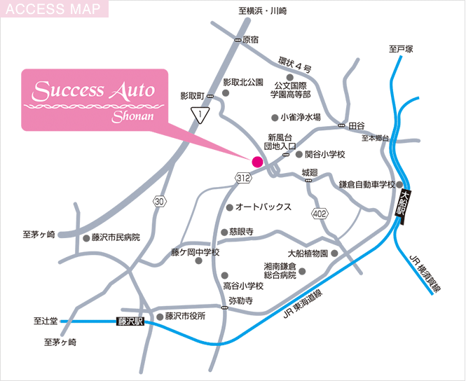 サクセスオート湘南への地図